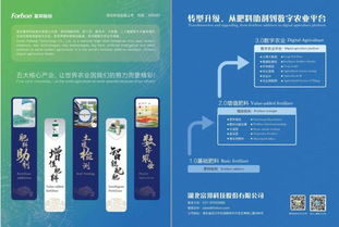 富邦股份金牌贊助世界磷肥與復(fù)合肥發(fā)展大會，以技術(shù)推廣服務(wù)引領(lǐng)行業(yè)創(chuàng)新